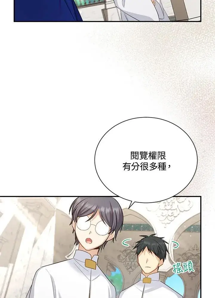 《虚名的公爵之妻》第127话图68
