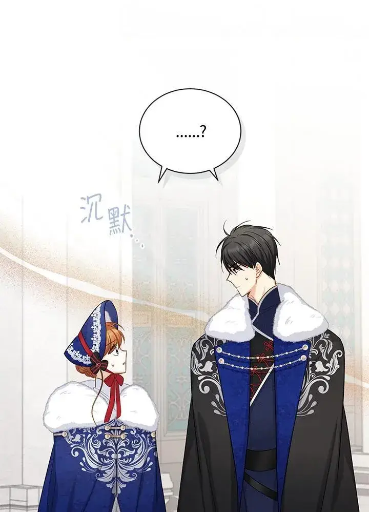 《虚名的公爵之妻》第127话图72