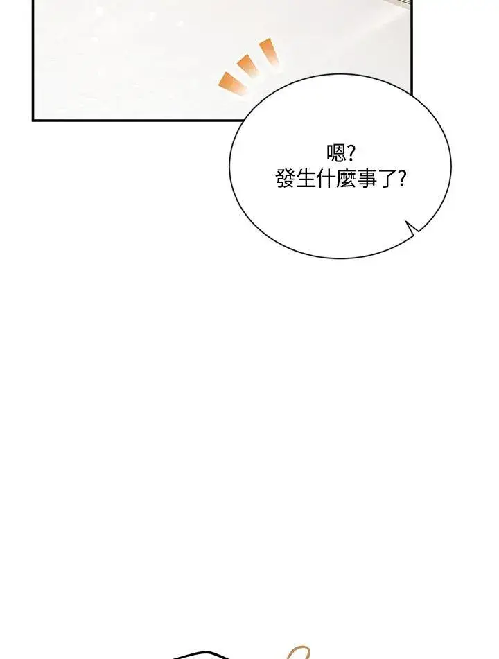 《虚名的公爵之妻》第127话图84