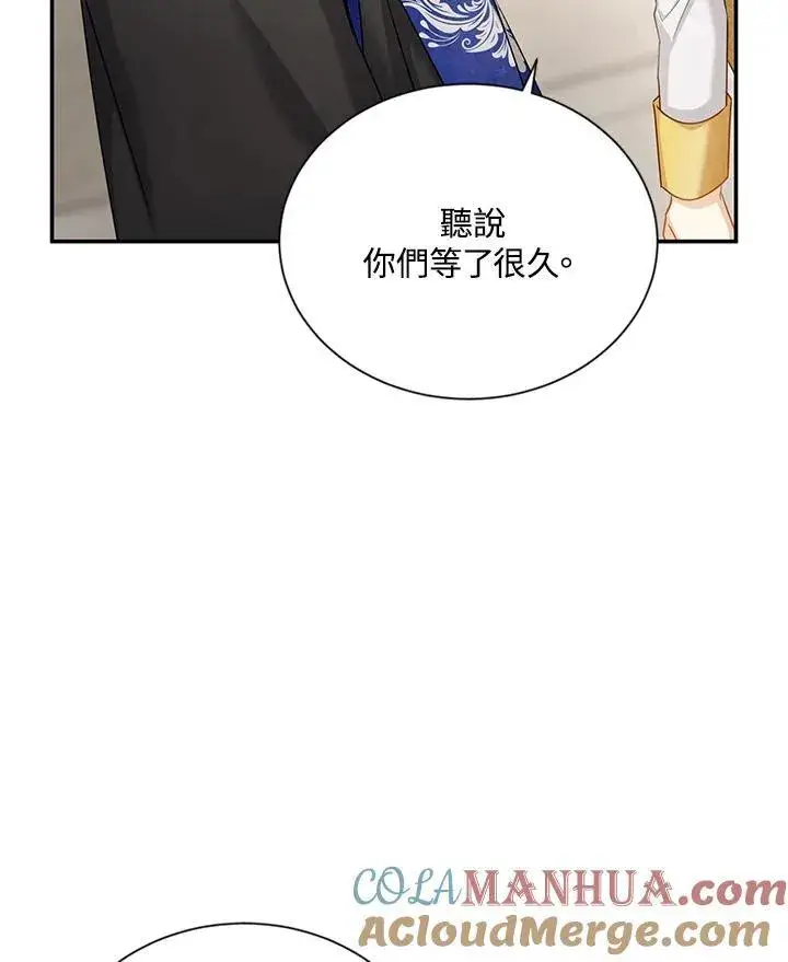 《虚名的公爵之妻》第127话图93