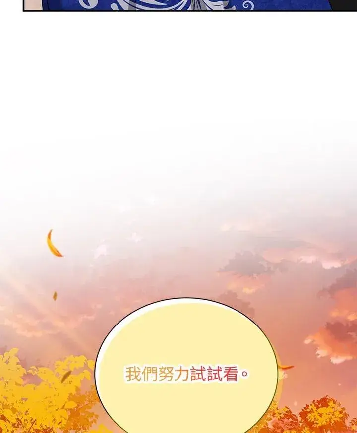 《虚名的公爵之妻》第128话图102