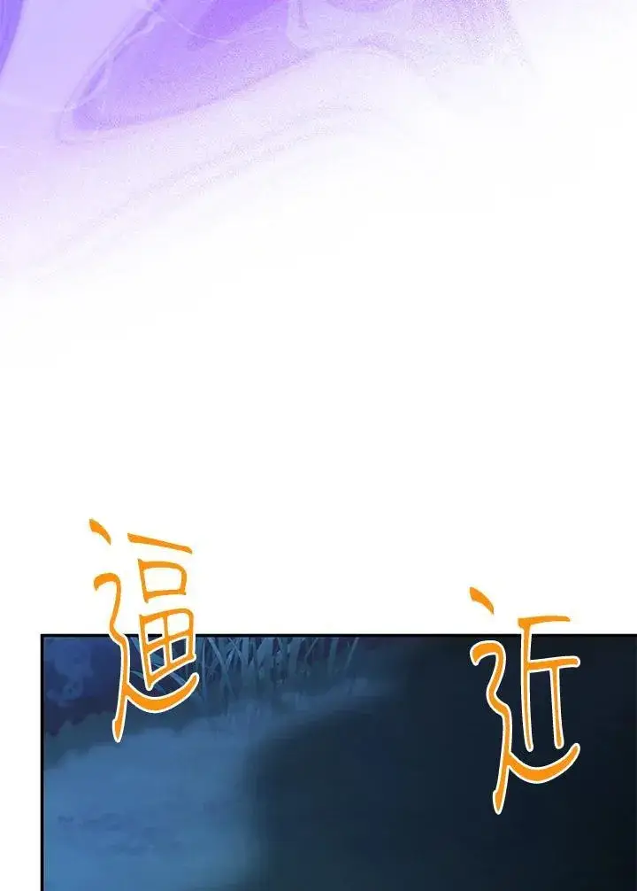 《虚名的公爵之妻》第128话图107