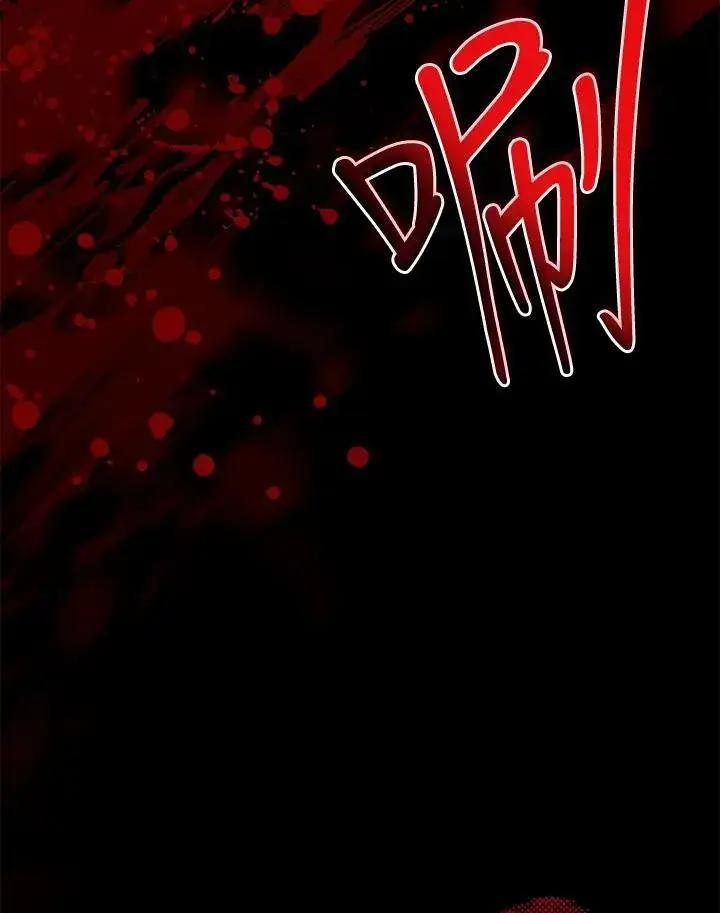 《虚名的公爵之妻》第128话图114