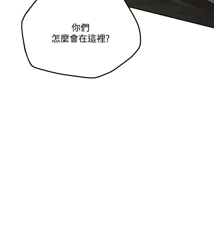《虚名的公爵之妻》第128话图120