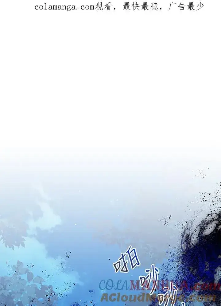 《虚名的公爵之妻》第128话图125