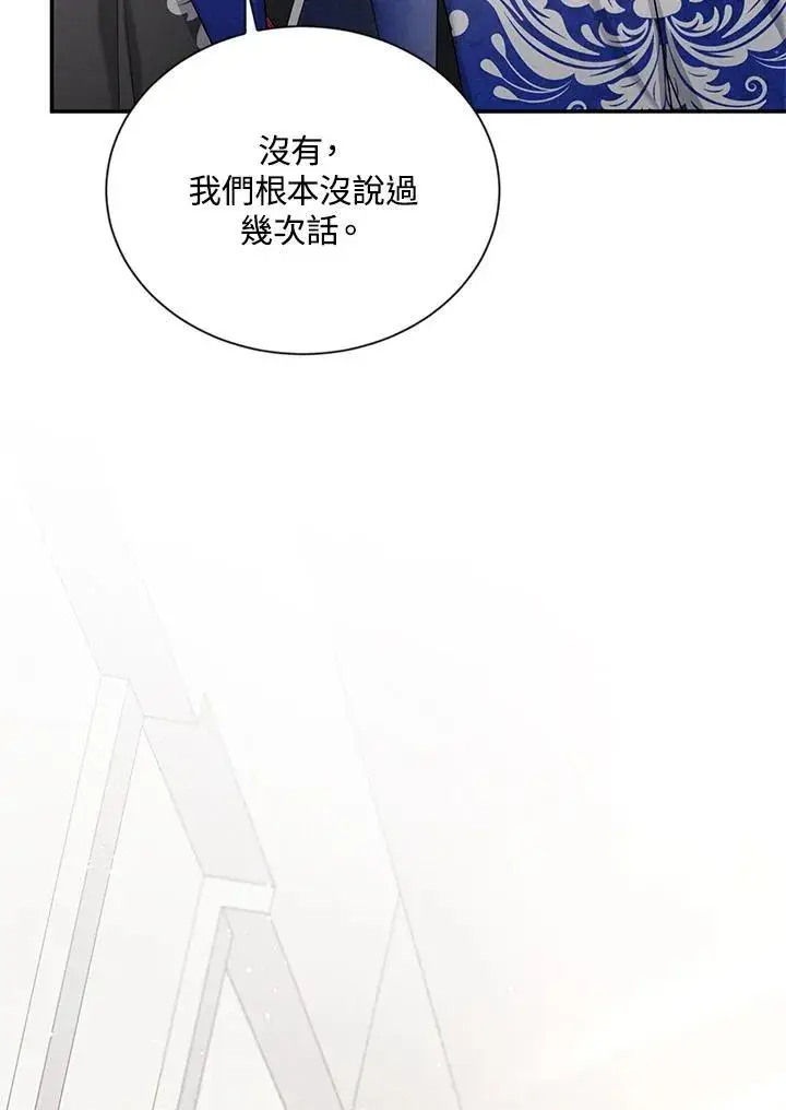 《虚名的公爵之妻》第128话图16