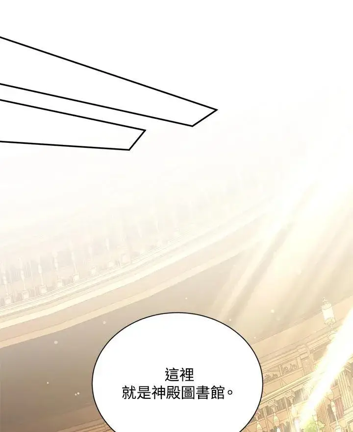 《虚名的公爵之妻》第128话图20