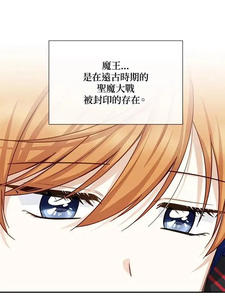 《虚名的公爵之妻》第128话图47