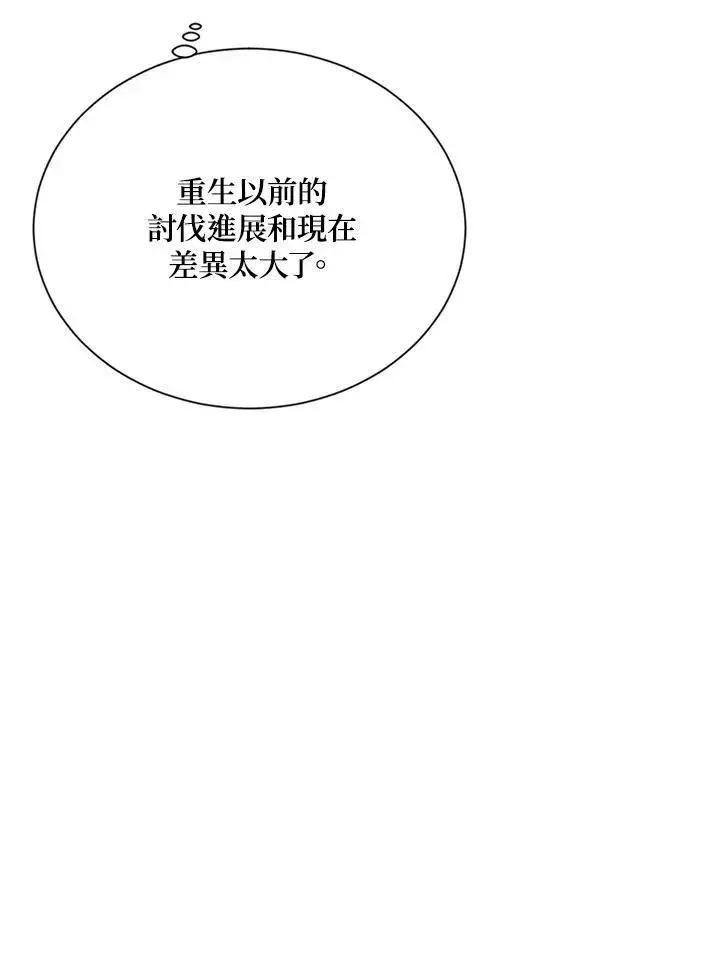 《虚名的公爵之妻》第128话图48