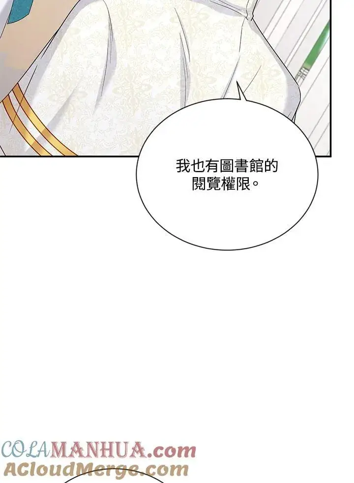 《虚名的公爵之妻》第128话图5