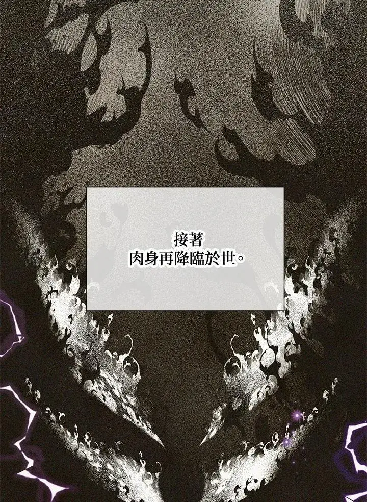 《虚名的公爵之妻》第128话图51