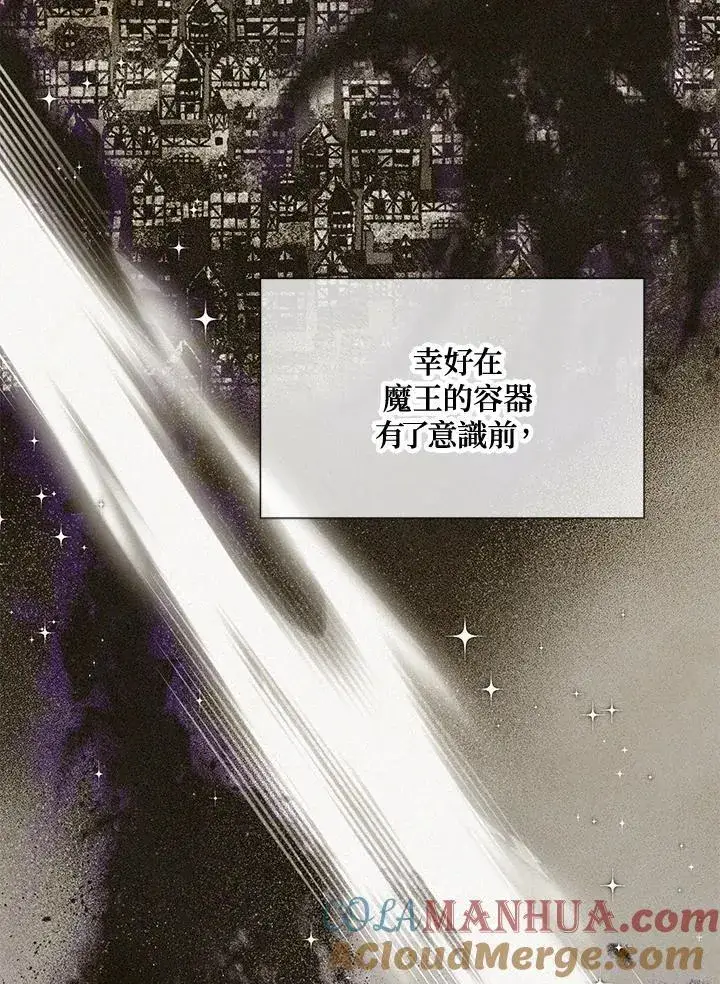 《虚名的公爵之妻》第128话图53