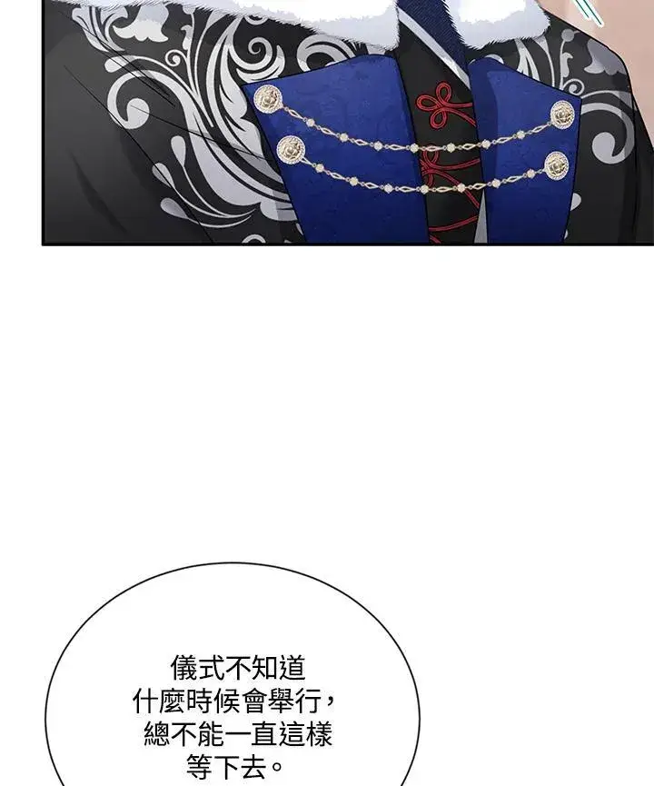 《虚名的公爵之妻》第128话图68
