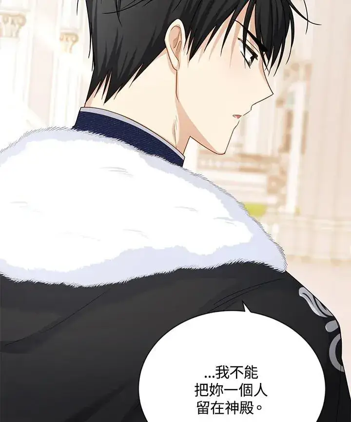 《虚名的公爵之妻》第128话图71