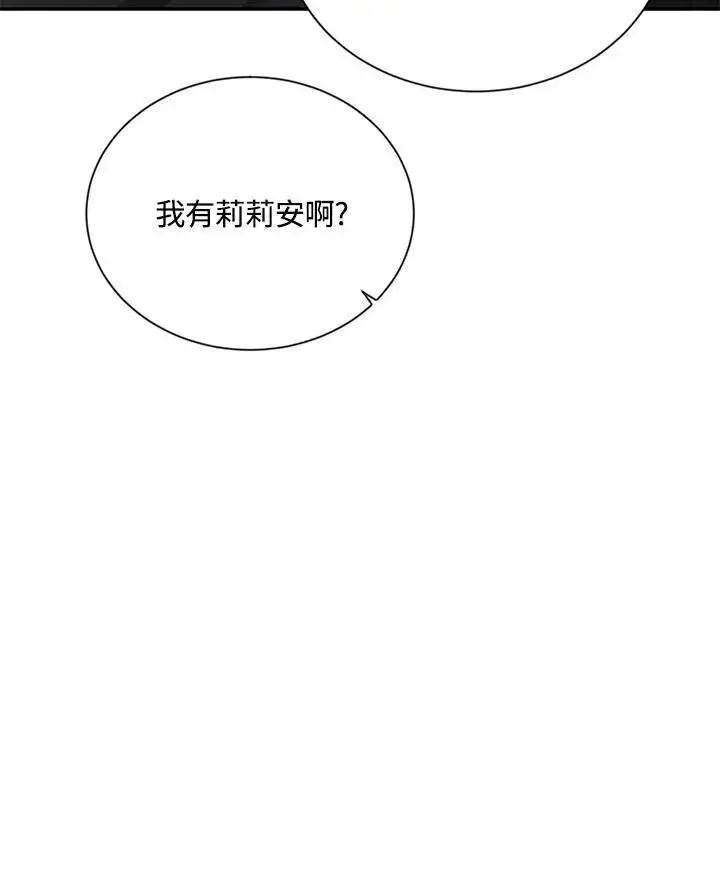 《虚名的公爵之妻》第128话图72