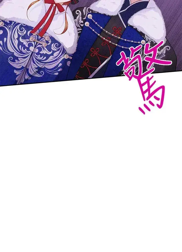 《虚名的公爵之妻》第128话图82