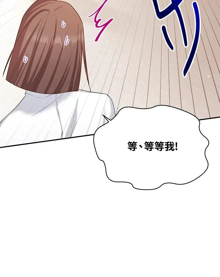《虚名的公爵之妻》第128话图84