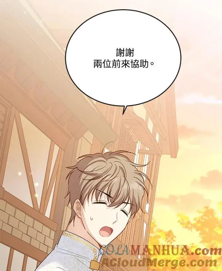 《虚名的公爵之妻》第128话图89