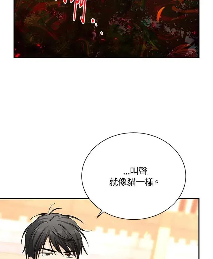 《虚名的公爵之妻》第128话图94