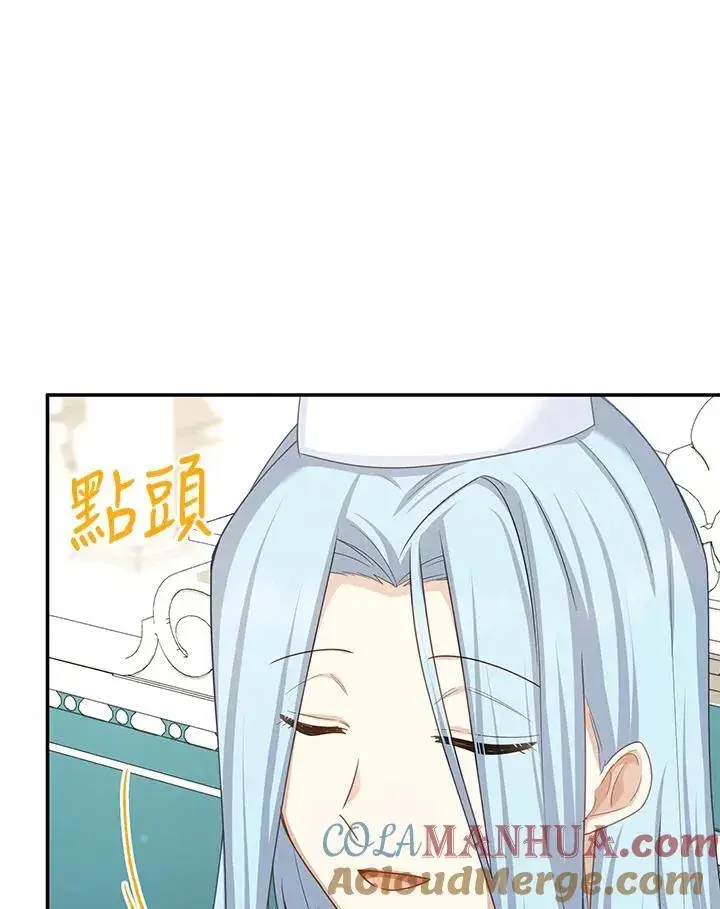 《虚名的公爵之妻》第129话图101