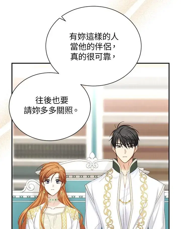 《虚名的公爵之妻》第129话图103