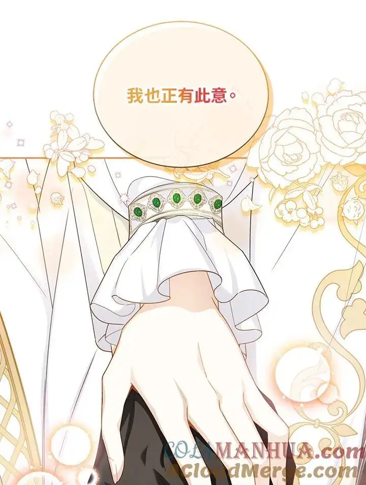 《虚名的公爵之妻》第129话图105