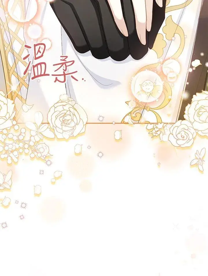 《虚名的公爵之妻》第129话图106