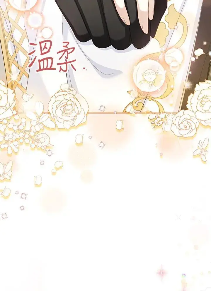 《虚名的公爵之妻》第129话图112