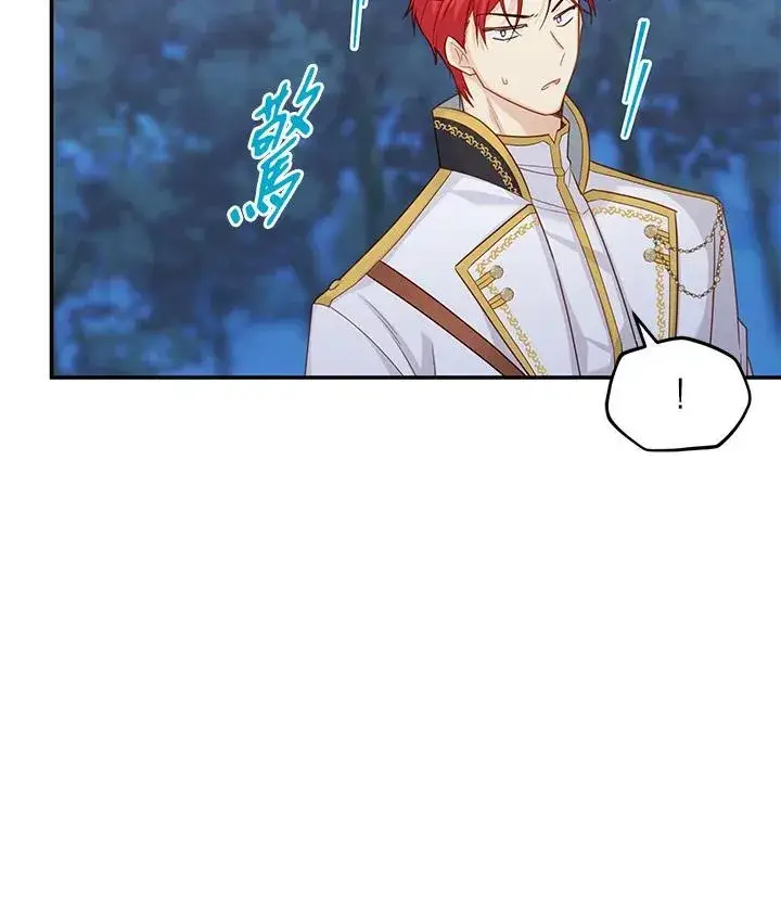 《虚名的公爵之妻》第129话图12