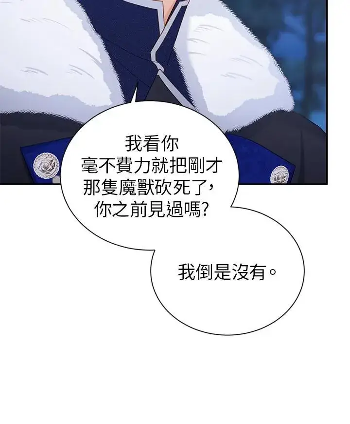 《虚名的公爵之妻》第129话图16