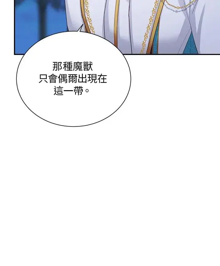 《虚名的公爵之妻》第129话图18