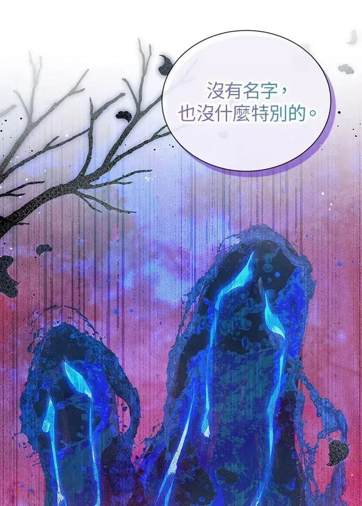 《虚名的公爵之妻》第129话图19