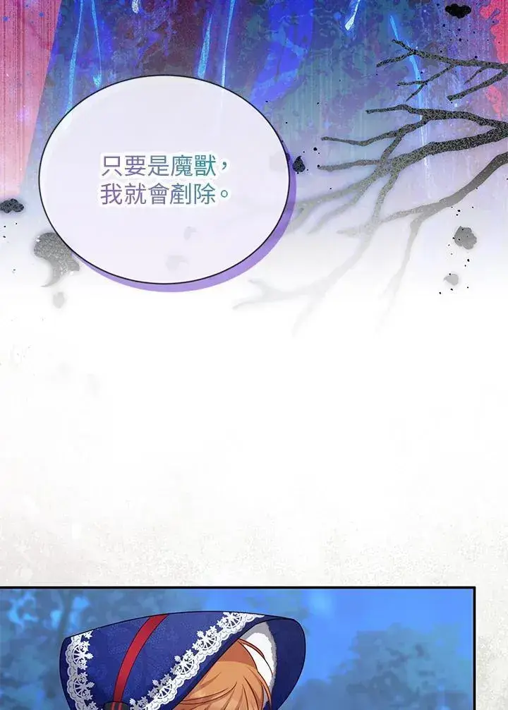 《虚名的公爵之妻》第129话图20