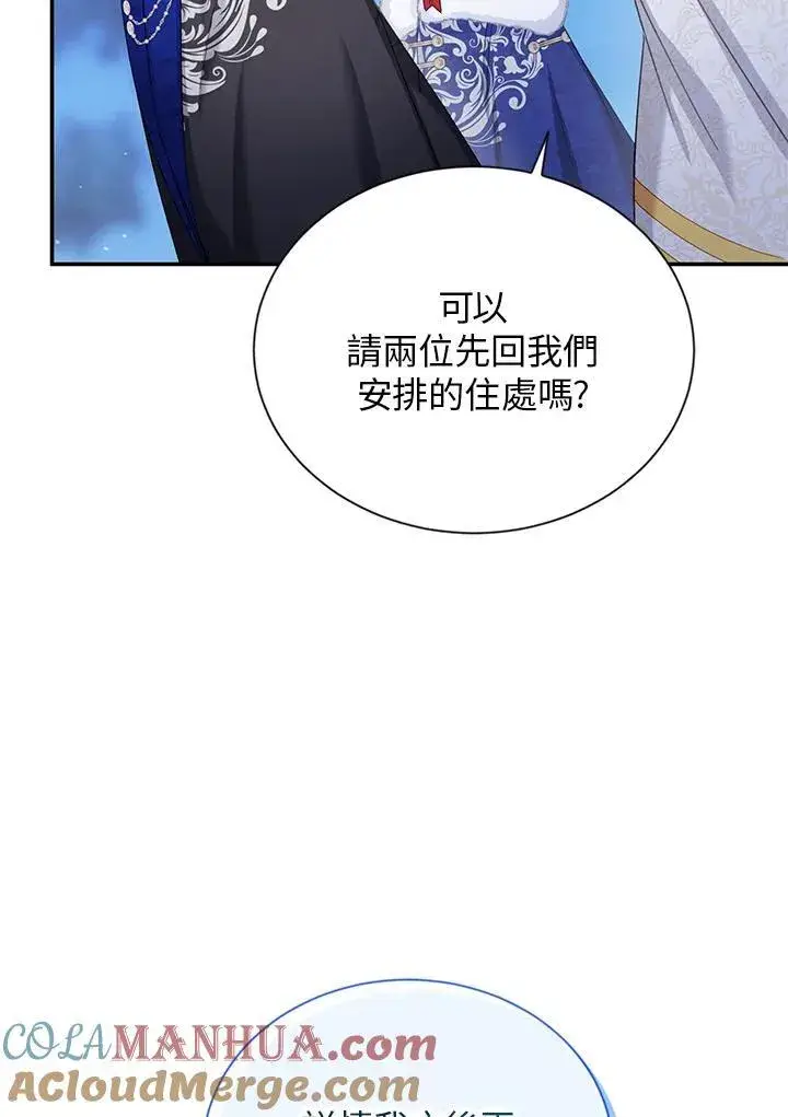 《虚名的公爵之妻》第129话图25