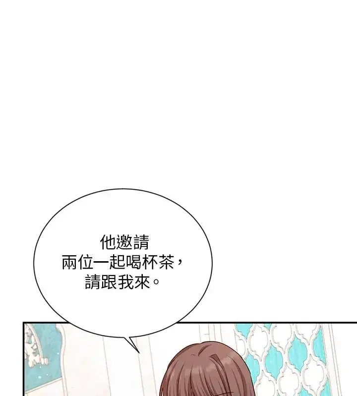 《虚名的公爵之妻》第129话图34