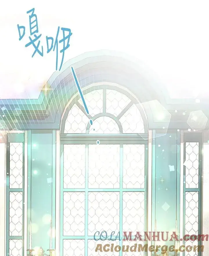 《虚名的公爵之妻》第129话图37