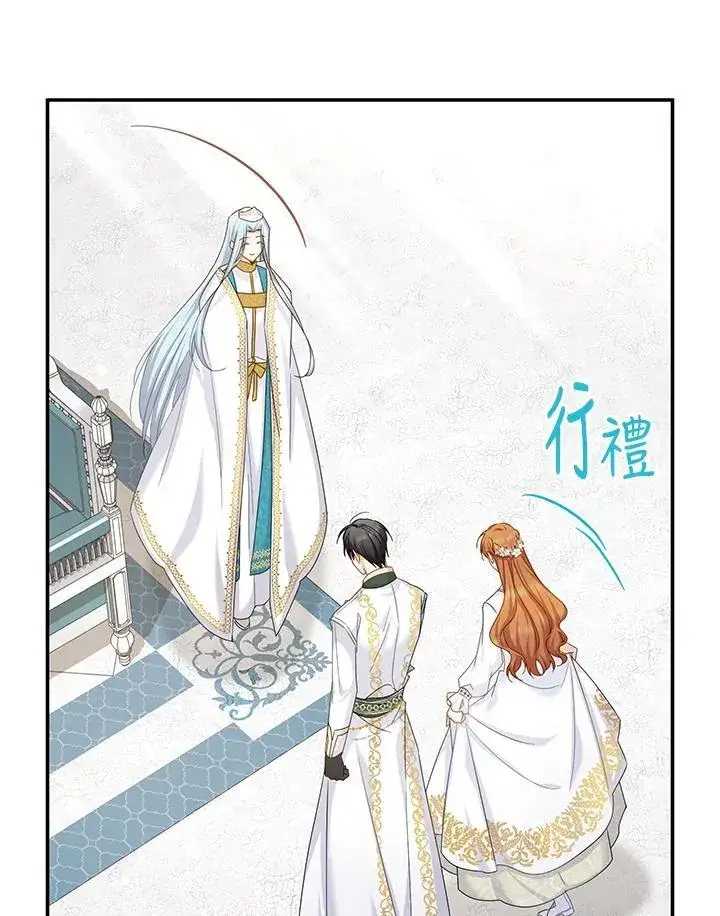 《虚名的公爵之妻》第129话图43