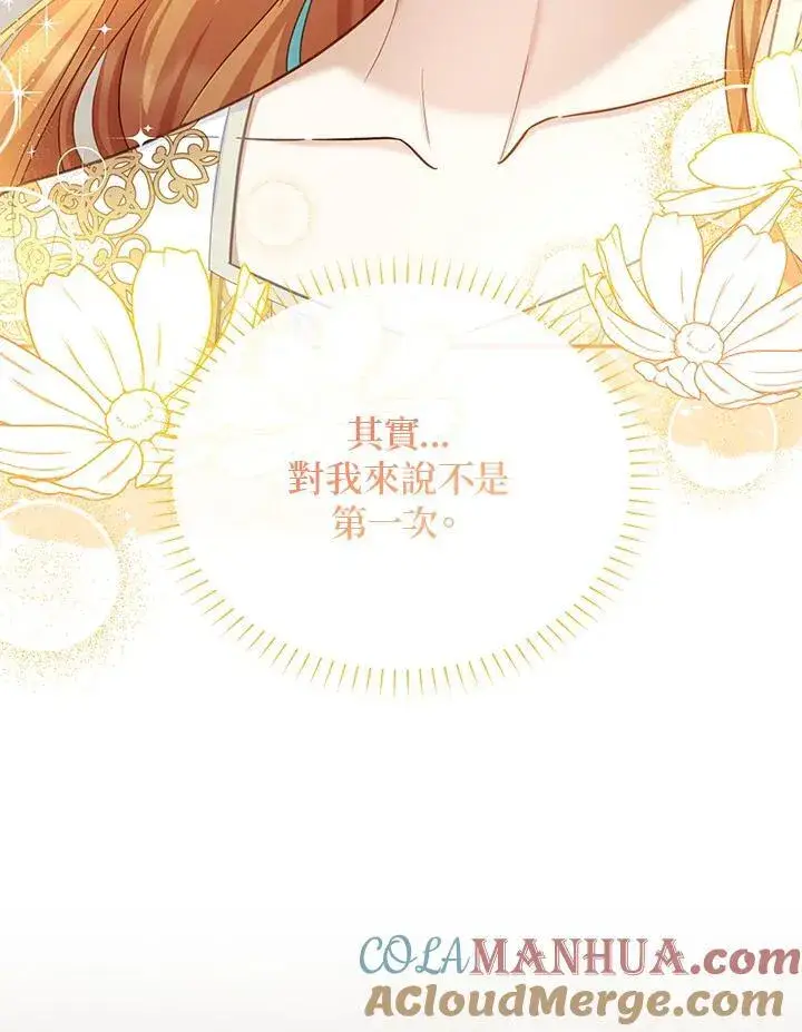 《虚名的公爵之妻》第129话图49