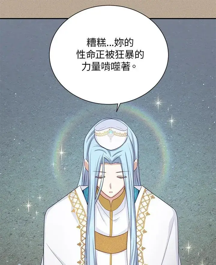 《虚名的公爵之妻》第129话图54