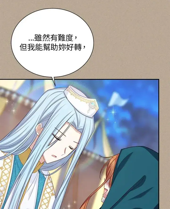 《虚名的公爵之妻》第129话图56