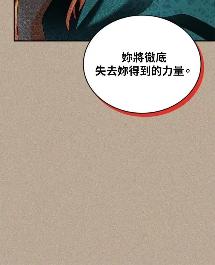 《虚名的公爵之妻》第129话图59