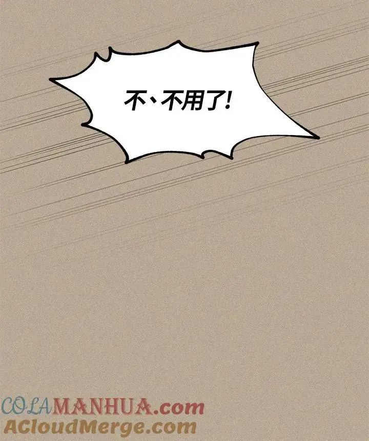 《虚名的公爵之妻》第129话图65