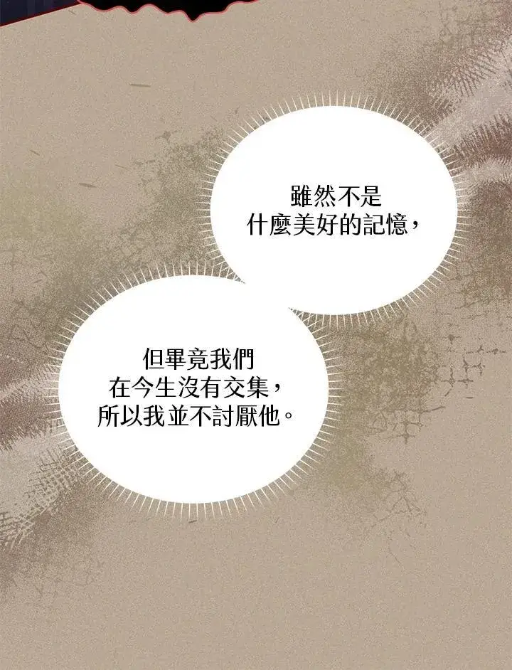 《虚名的公爵之妻》第129话图68