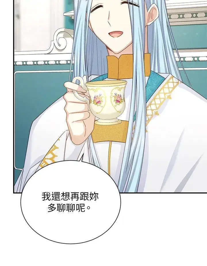 《虚名的公爵之妻》第129话图72