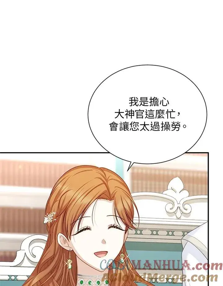 《虚名的公爵之妻》第129话图73