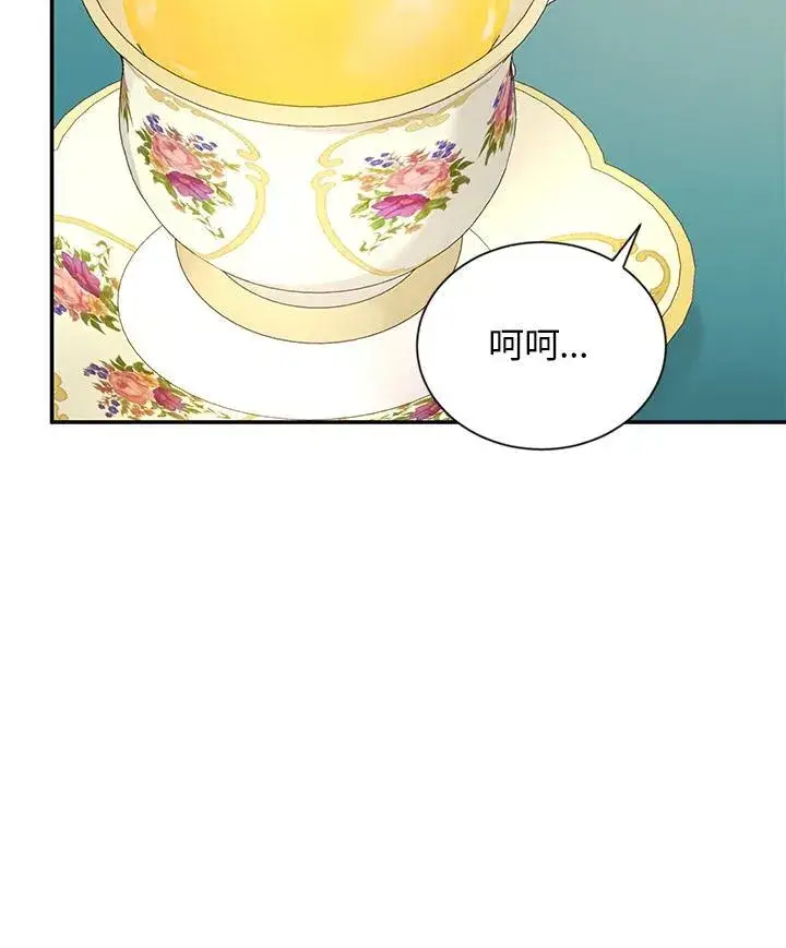 《虚名的公爵之妻》第129话图78