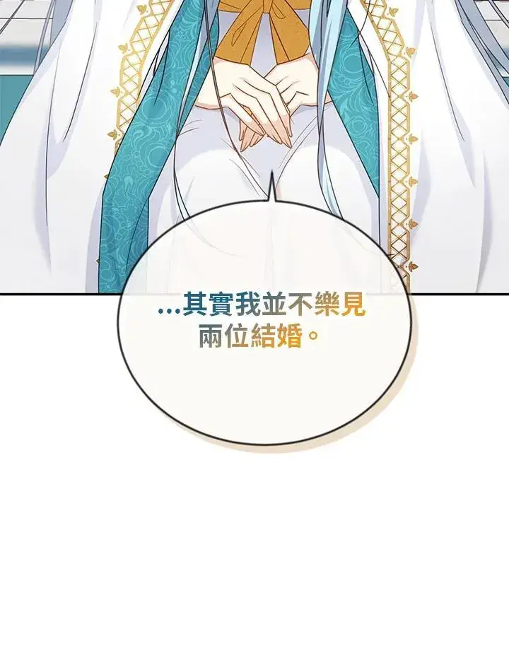 《虚名的公爵之妻》第129话图80