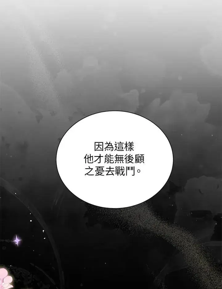 《虚名的公爵之妻》第129话图83