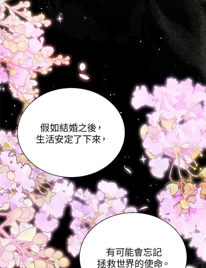 《虚名的公爵之妻》第129话图84