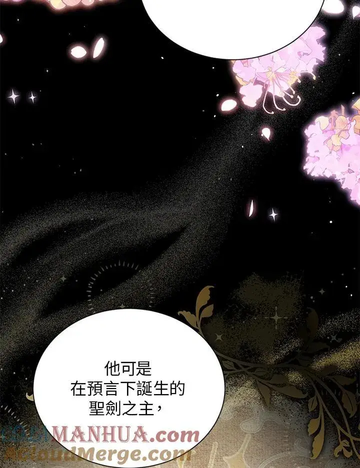 《虚名的公爵之妻》第129话图85